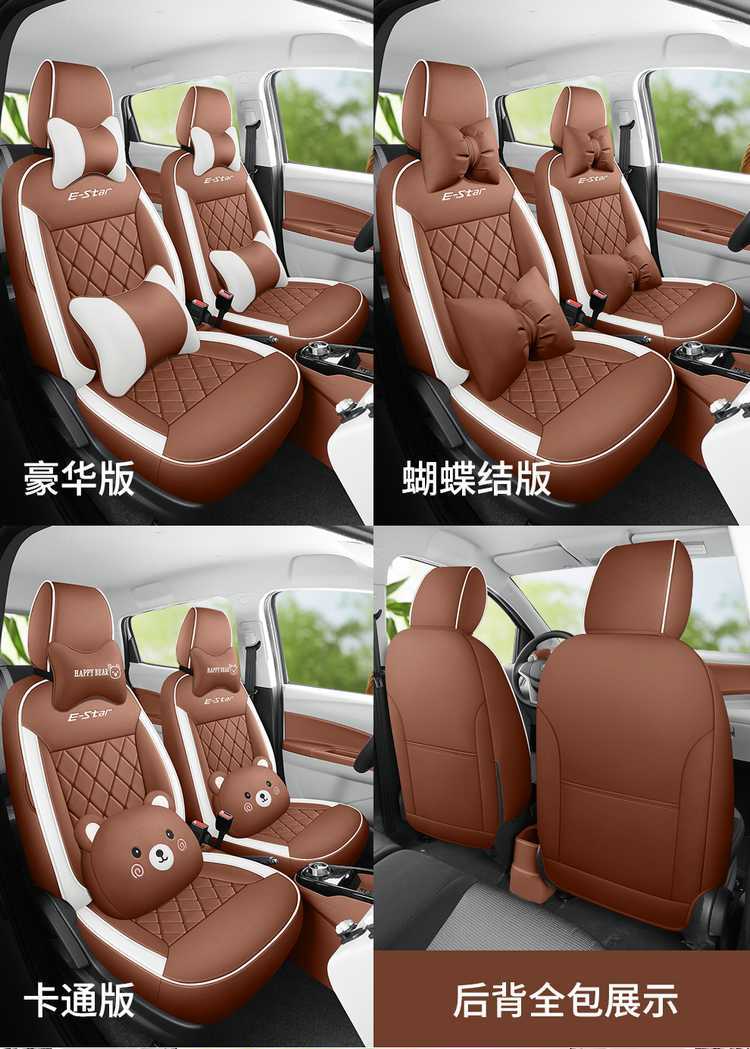 Changan Benben E-star seat covers, specialized full-cover car seat cushions, popular colorful version, all-season leather seat pads