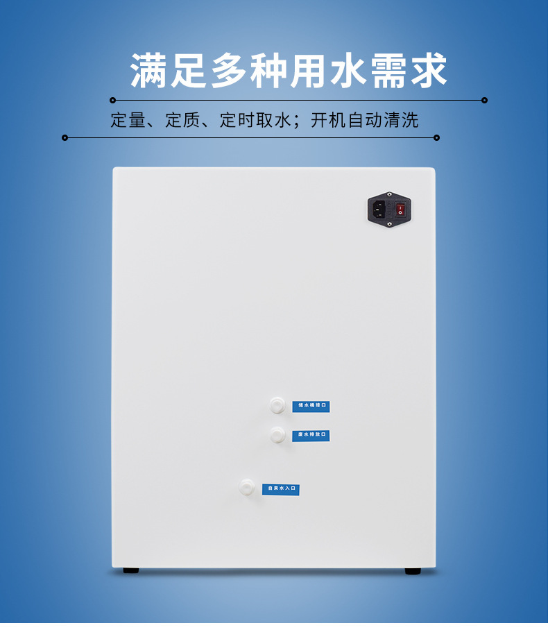 纯水机集合详情_11