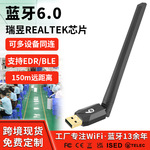 瑞昱免驱动蓝牙适配器BT6.0电脑USB蓝牙接收发射AAC/SBC/A2DP解码