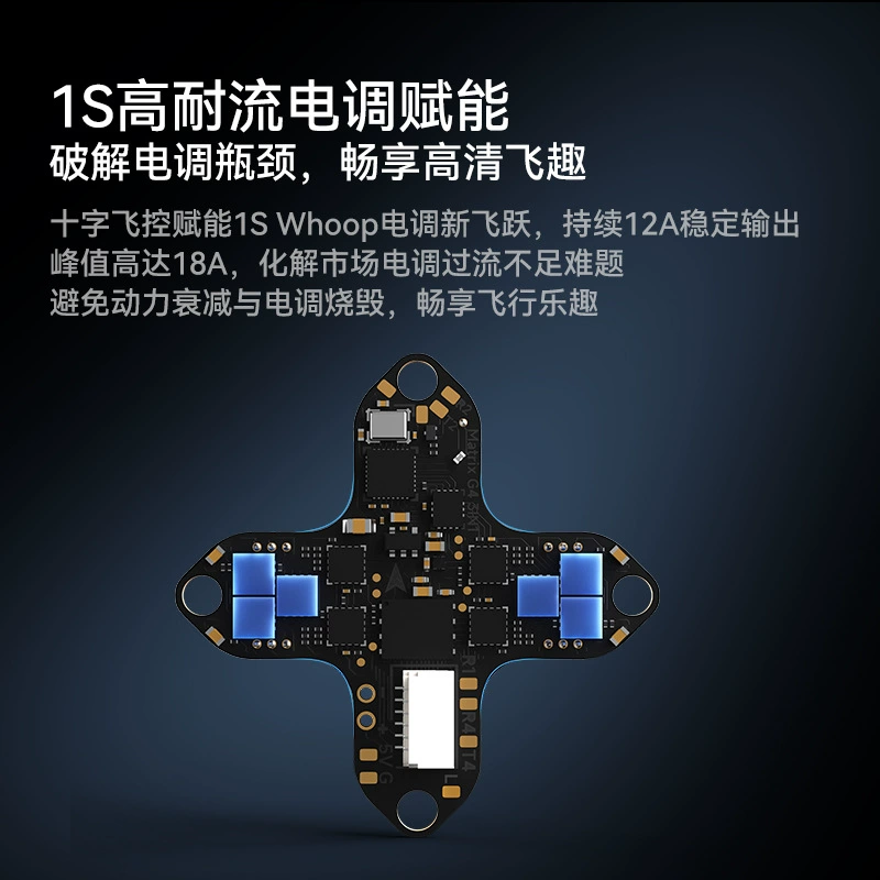 BETAFPV Matrix 1S полетный контроллер интегрированный ESC интегрированный aio модуль подходит для O4/аналоговая передача изображения FPV