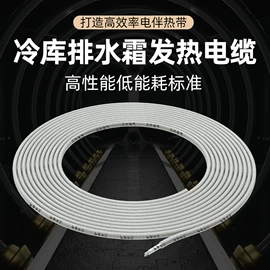 电热带;仪器箱;配电箱