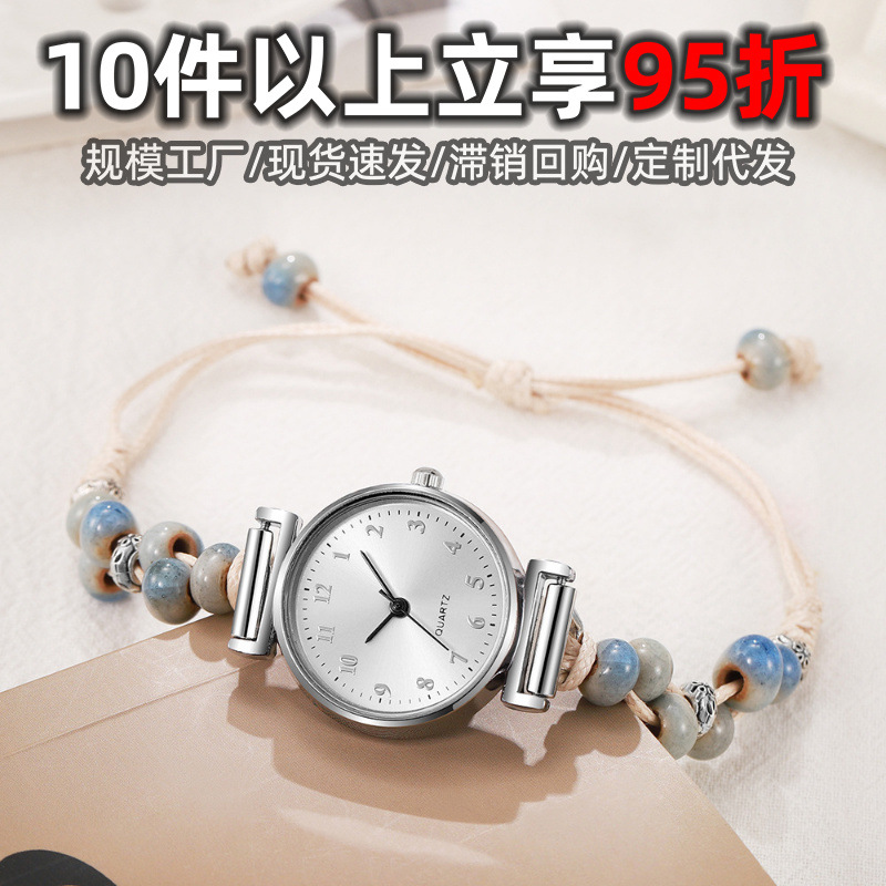 Student Watch Beaded Bracelet Watch Wholesale Literary Retro High-Looking Simple Pull-Out Beaded Bracelet Women's Watch