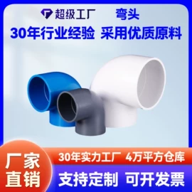 其他管件;三通;弯头