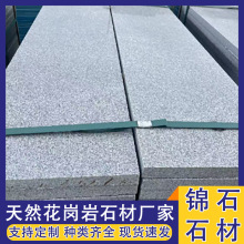芝麻灰外墙干挂板天然花岗岩石材景区别墅市政工程专用大理石板材