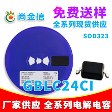 ESD���籣���� GBLC24CI ��װ SOD323 3K/�� ԭ���ֻ�