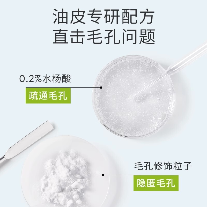 法国同款净妍控油紧致精华乳控油补水保湿清爽哑光持久妆前乳|undefined