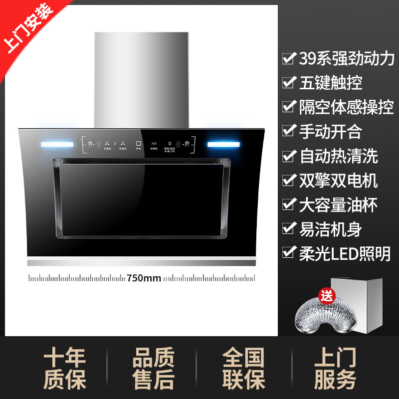 洁柔好太太大吸力抽油烟机家用厨房侧吸式小型壁挂双电机吸油烟机|undefined