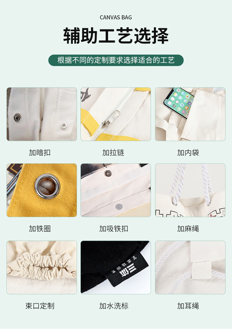 帆布袋详情_08.jpg