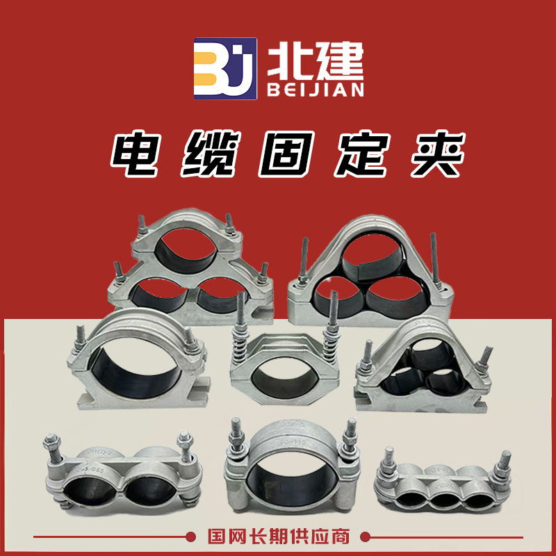 电缆固定夹高压批发铝合金抱箍夹具单芯多芯绕性防磁线夹卡子阻尼
