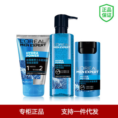 歐萊雅男士水能保濕洗面奶爽膚水水凝露護膚系列套裝批發壹件代發