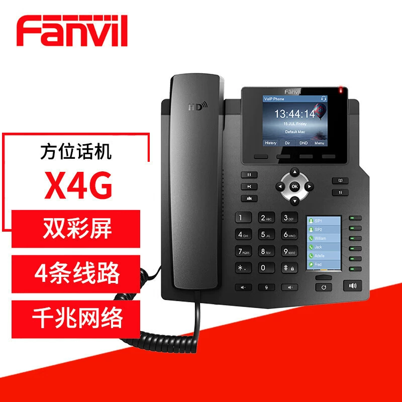 Fanvil X4G азимутальная сеть IP-телефон SIP офисный телефон VOIP Корпоративная телефонная поддержка три