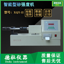 XQY-II������ɰ���șC ճ��ɰ��֬ɰ��Ĥɰ��������ԇ�C