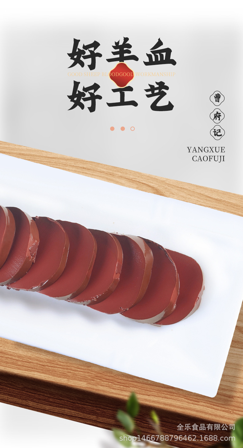 商用羊血_06.jpg