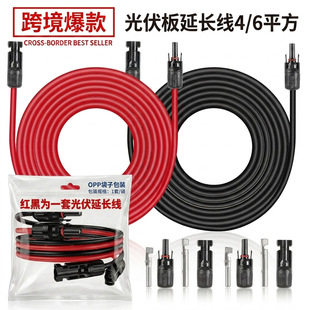 ������L��̫��ܰ�ֱ����|MC4�B�������L��10/12AWG4/6ƽ���羳