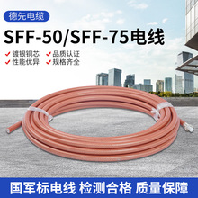 SFF-50/SFF-75늾������S�����lͨӍ��ȼ����܊��ͨӍ