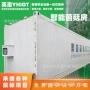 种植自动移动温控方舱