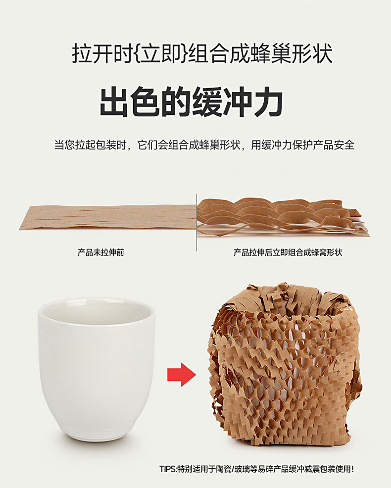 蜂窝纸详情页面-切片_06