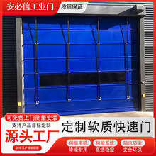 厂家定制软质快速门冷库厂房镀锌板防火防尘快速升降门自动感应门