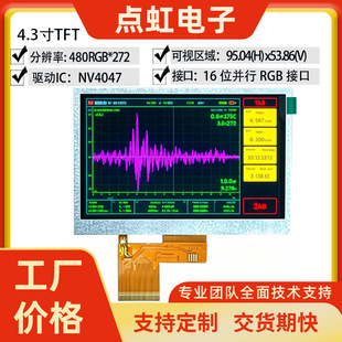 4.3 ��480&times;272 TFT Һ��ģ�MNV4047 RGB �ӿ�����|�����I�@ʾ��