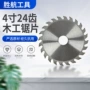 硬质跨境木工切割圆锯片