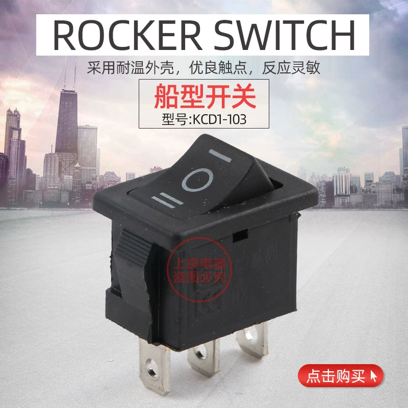 KCD1-103 трехконтактный трехскоростной переключатель в форме лодки, медь