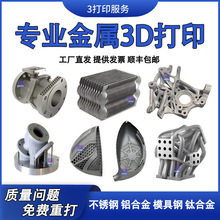 ����3D��ӡ���ո߾���ģ��ģ�߲��P��X�Ͻ�������֬cnc��ӡ�tϞ