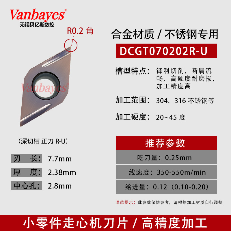 10개) DCGT070202R-U 스테인레스 스틸/긴 슬롯 r0.2 직선 칼