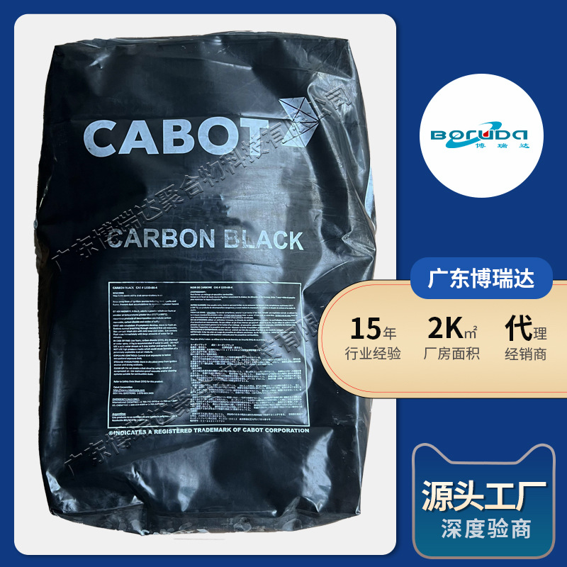 美国卡博特导电炭黑bp2000 超高比表面积超强导电性卡博特bp2000