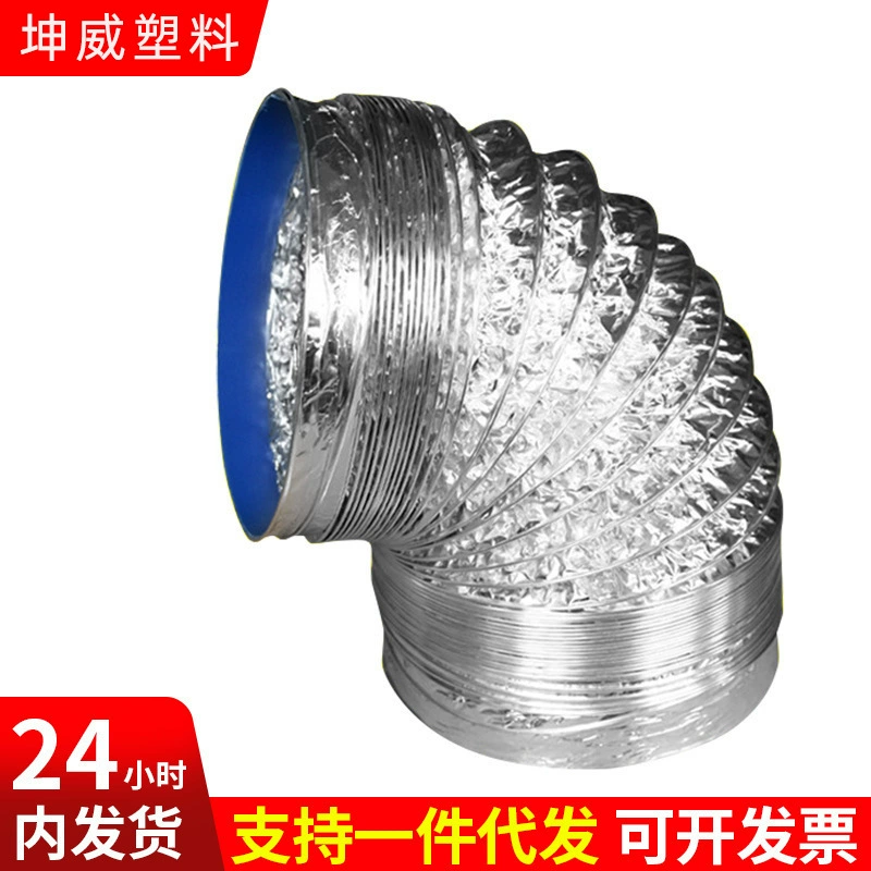 Спот-пыловый композитный телескопический шланг кухонной вытяжки exhaust pipe из алюминиевой фольги гибкий шланг вытяжки
