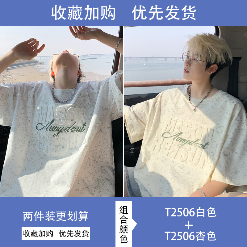 2506 화이트 + 2506 살구