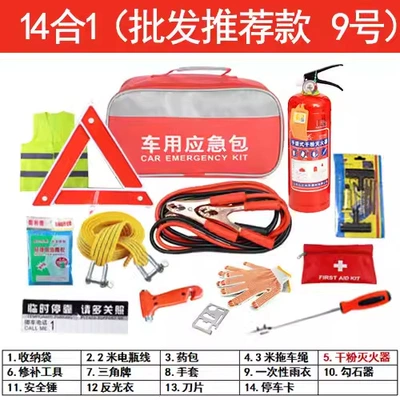 Tool Car Fire Extinguisher Kit Kempinq və səyahət - car-emergency-kit-14