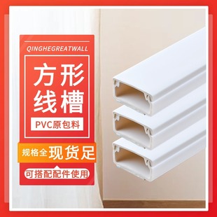 Pvc Square Wire Trough Wall White Factory Office Open Wire Blocking Flame Retardant Wire Trough Full Specifications and Models