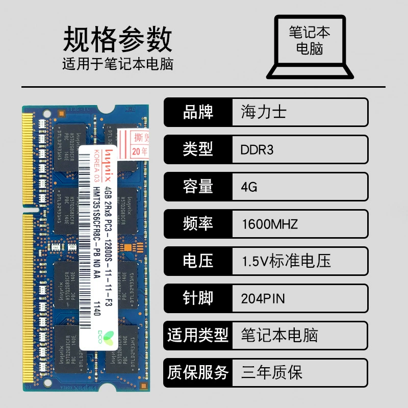 DDR3 4ГБ 1600МГц для ноутбука Hynix SKHYNIX, ноутбучная память PC3-12800S