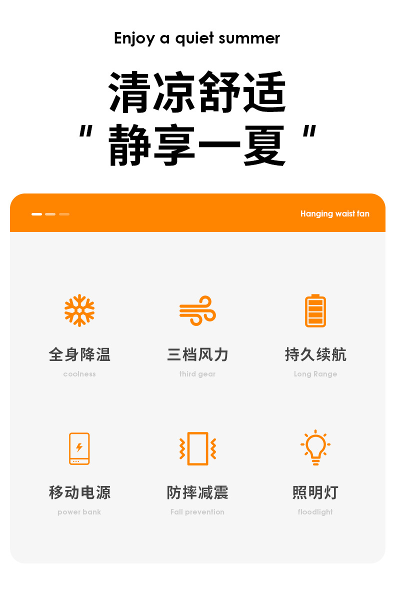 批发挂腰风扇带灯USB充电宝夏季户外神器大风力夹腰随身制冷风扇详情2