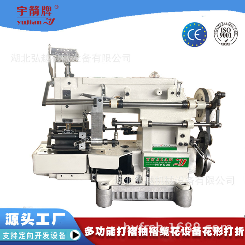 ​​YUJIAN牌HY12048-14铲褶机 工业电动窗帘打褶机 多功能面料