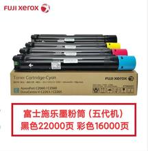 ԭ�b ��ʿʩ��VC2263 C2265 C2260 APC2560 C3060ī�� �ۺ� ����