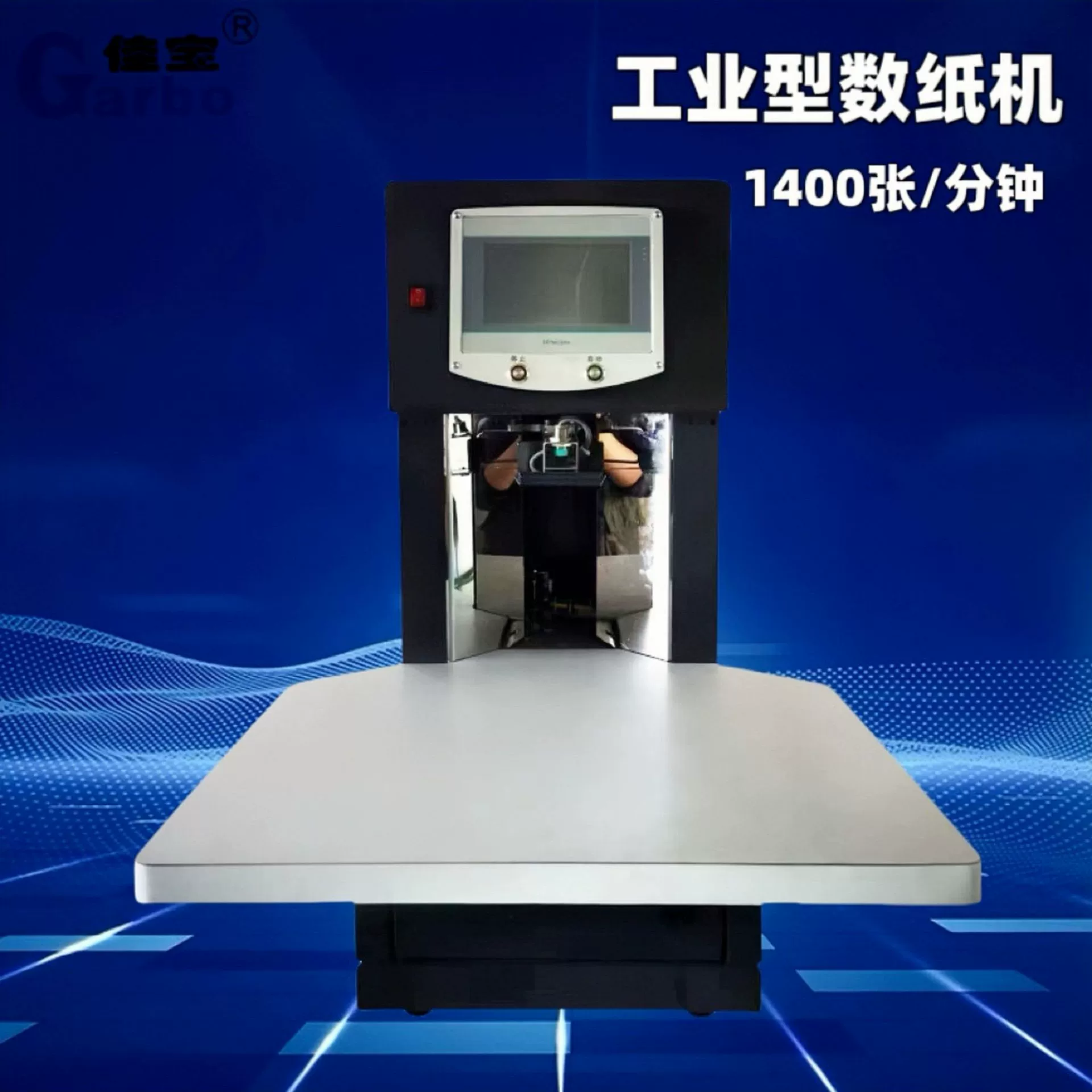 Точный счетчик бумаги, полностью автоматический счетчик бумаги, счетчик бумаги с закругленными углами, машина для переборки цветных страниц тестовой бумаги, прямые продажи с фабрики