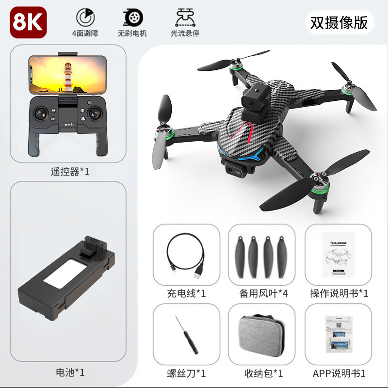HT924 motor sin escobillas cuatro lados evasión de obstáculos doble cámara con bomba de agua avión de control remoto inteligente de vuelo inteligente