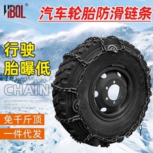 加粗加密加厚特粗特密汽车轮胎防滑链雪地泥地防滑链通用多种型号