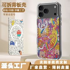 适用iPhone17磁吸可拆分背板壳 定制图案卡通防摔防磨手机保护套