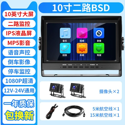 10inch Bsd Blind Spot Car display - 101inch-bsd-2-way-2-cameras-without-light