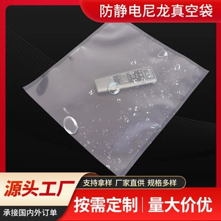 防静电自封袋尼龙真空包装袋密封袋茶叶铝膜包装袋屏蔽袋铝箔袋