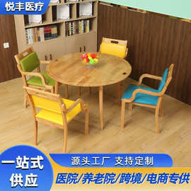 源头厂家适老化桌子长桌波浪桌实木圆桌养老院康养中心家具适老桌