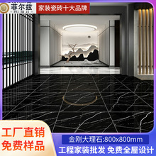 全抛釉深色防滑地砖800x800瓷砖特价酒店KTV工程地砖客餐厅地板砖