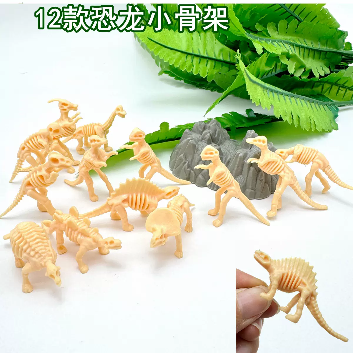 12款恐龙骨架儿童早教认知玩具恐龙迷你PVC考古挖掘恐龙模型跨境