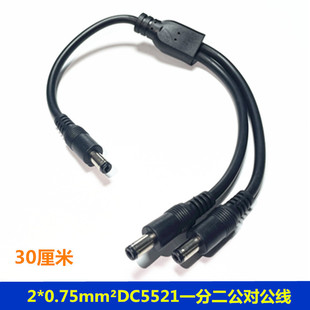 DC5.5 2.1һ���ֶ����Դ�� ����0.75ƽ��ֱ��늉�һ�϶��B�Ӿ�