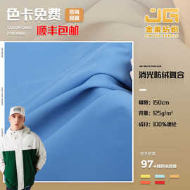 50D*50D春亚纺面料 300t涤纶工作服马甲校服春亚纺复合布现货