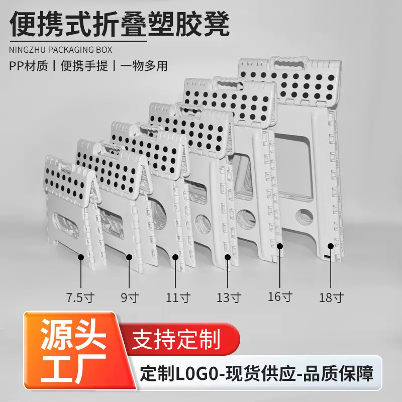加厚塑料折叠凳多尺寸儿童成人家用小椅子户外钓鱼便携手提小板凳
