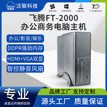 �Ŵ�����������ft-2000�ĺ˵�����������΢�Ͱ칫С�����������