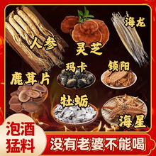 强肾，强阳，强腰，状肾，补虚，补阳，人参配方套餐锁阳材料高端